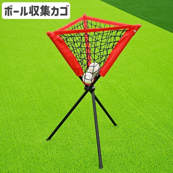 ボールかご ボール収集ネット スポーツ用品 | PlusNao | 詳細画像1 