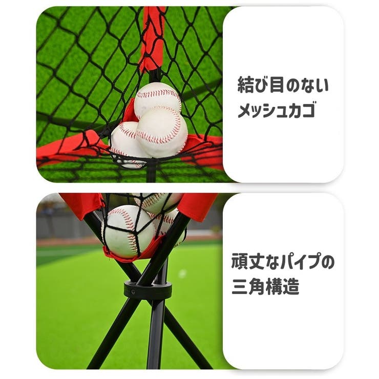 ボールかご ボール収集ネット スポーツ用品 | PlusNao | 詳細画像3 