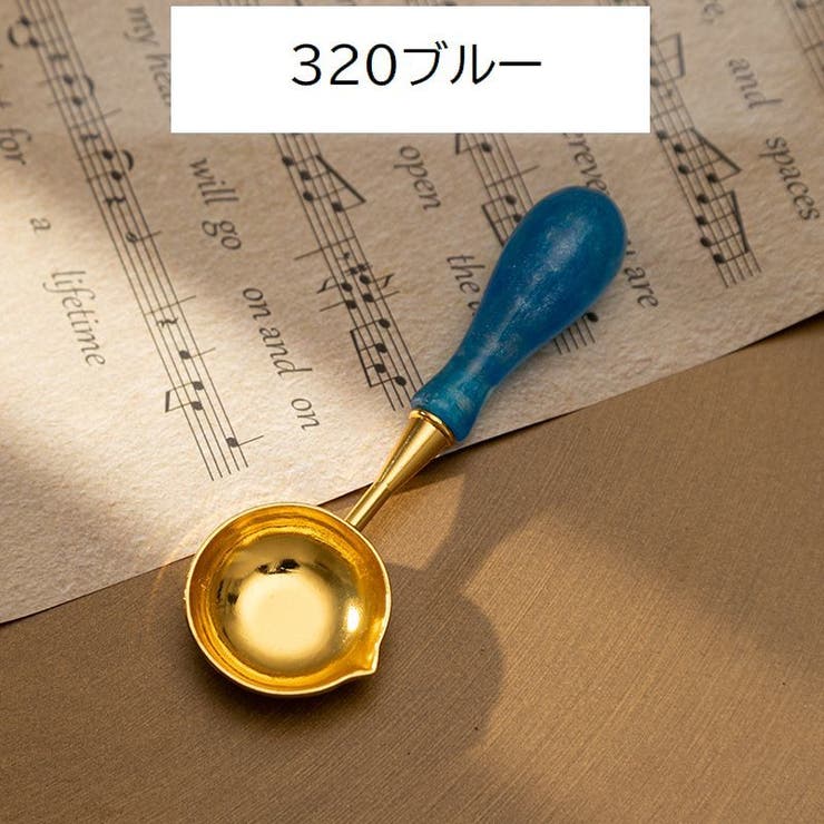 シーリングワックス用スプーン シーリングスタンプ用 単品 | PlusNao | 詳細画像11 