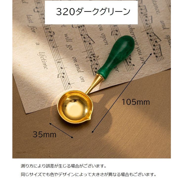 シーリングワックス用スプーン シーリングスタンプ用 単品 | PlusNao | 詳細画像13 