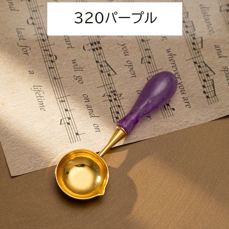 シーリングワックス用スプーン シーリングスタンプ用 単品 | PlusNao | 詳細画像9 