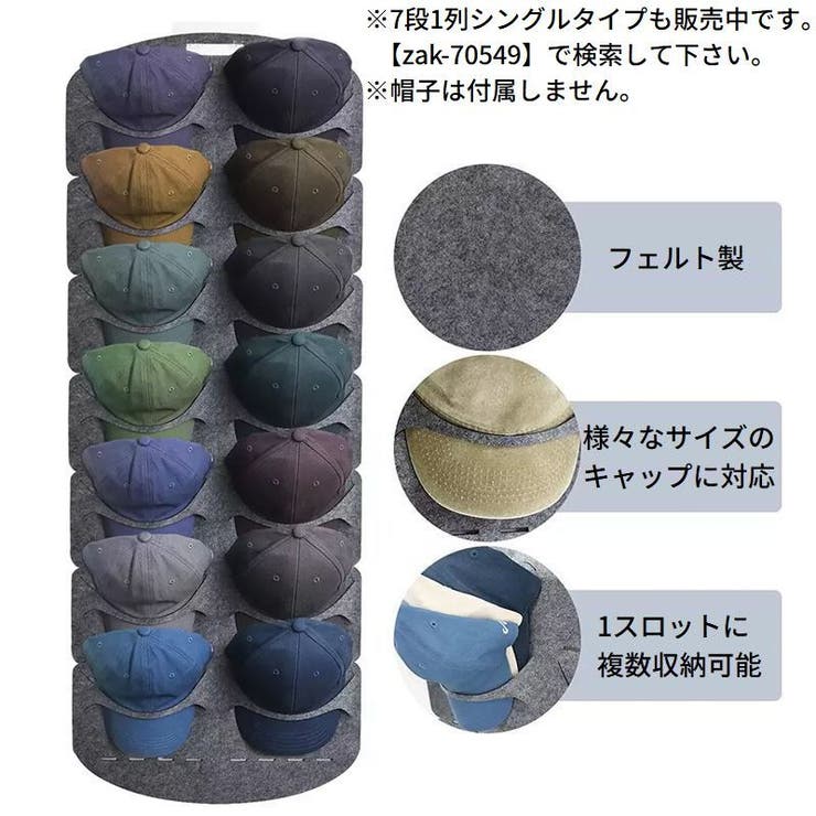 帽子掛け 2列7段 キャップラック | PlusNao | 詳細画像3 