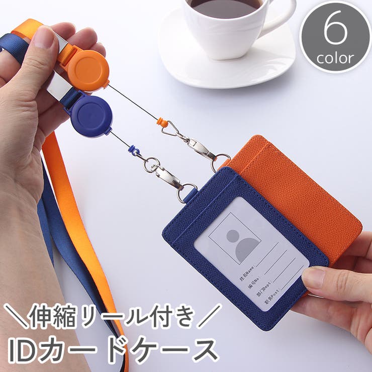IDカードケース IDカードホルダー パスケース | PlusNao | 詳細画像1 