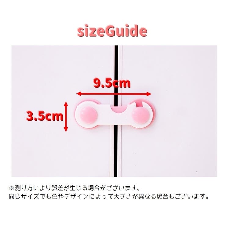 チャイルドロック 戸口ロック 単品 | PlusNao | 詳細画像14 