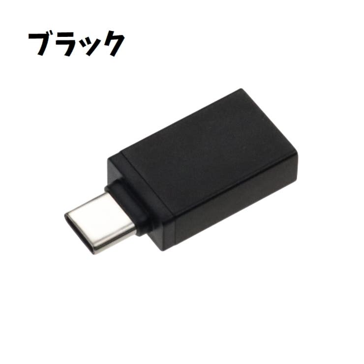 USBメモリ変換アダプター typeC タイプC | PlusNao | 詳細画像13 