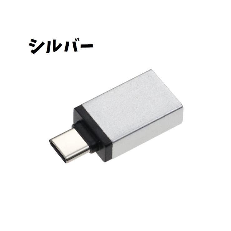 USBメモリ変換アダプター typeC タイプC | PlusNao | 詳細画像14 