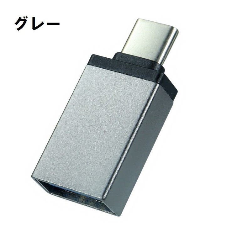 USBメモリ変換アダプター typeC タイプC | PlusNao | 詳細画像19 