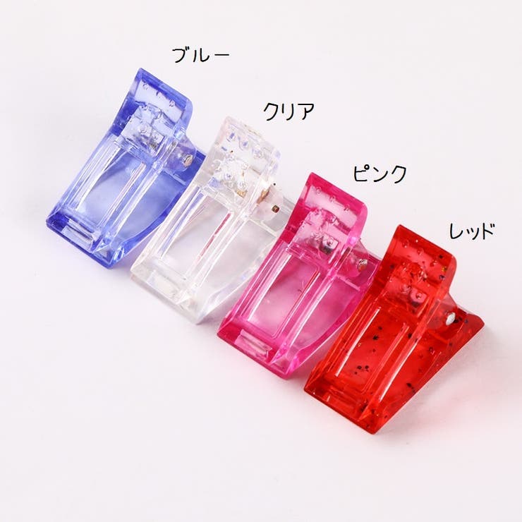 ネイルクリップ ポリジェル用 同色5個セット | PlusNao | 詳細画像10 