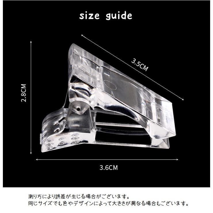 ネイルクリップ ポリジェル用 同色5個セット | PlusNao | 詳細画像11 