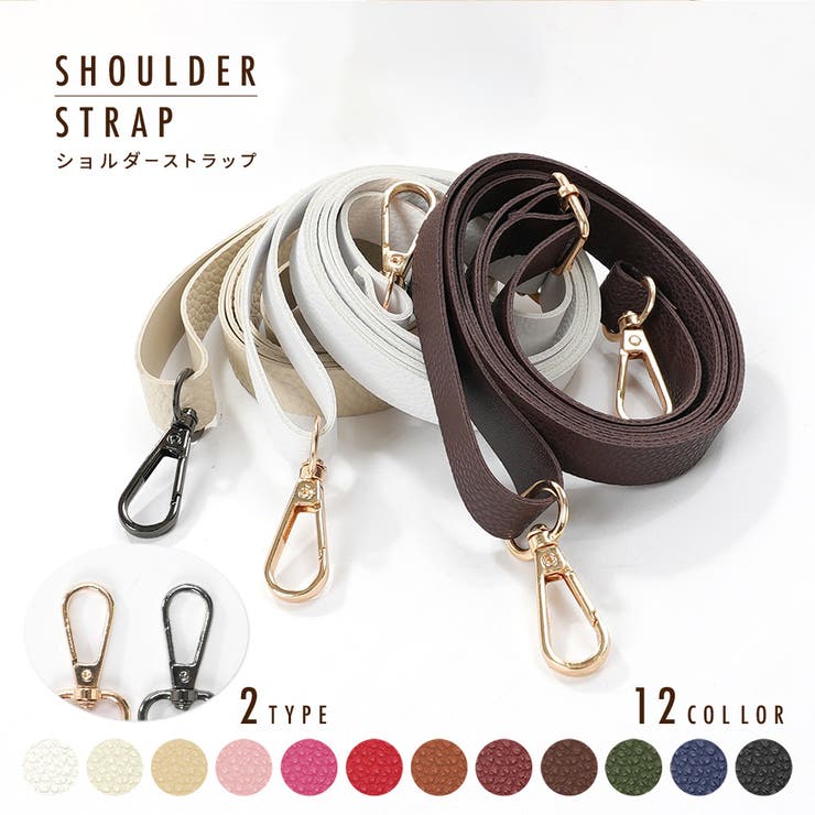 ショルダーストラップ バッグストラップ ショルダーベルト | PlusNao | 詳細画像3 