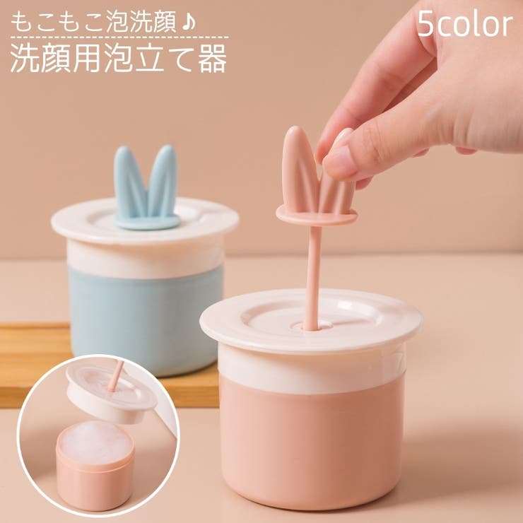 洗顔用泡立て器 洗顔料フォーマー 石鹸泡だて器 | PlusNao | 詳細画像1 