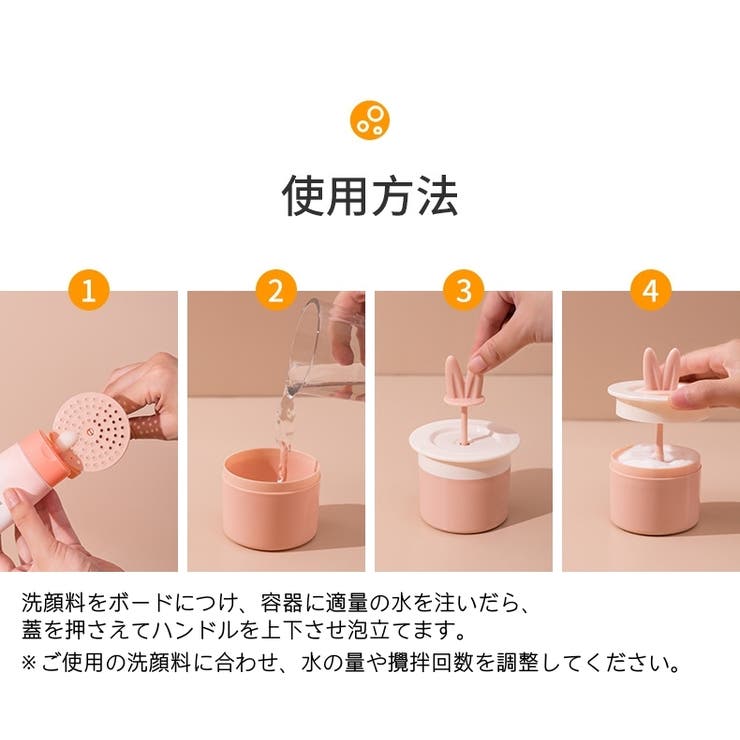 洗顔用泡立て器 洗顔料フォーマー 石鹸泡だて器 | PlusNao | 詳細画像14 