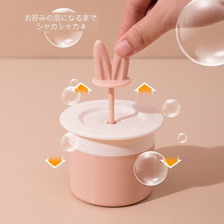 洗顔用泡立て器 洗顔料フォーマー 石鹸泡だて器 | PlusNao | 詳細画像16 