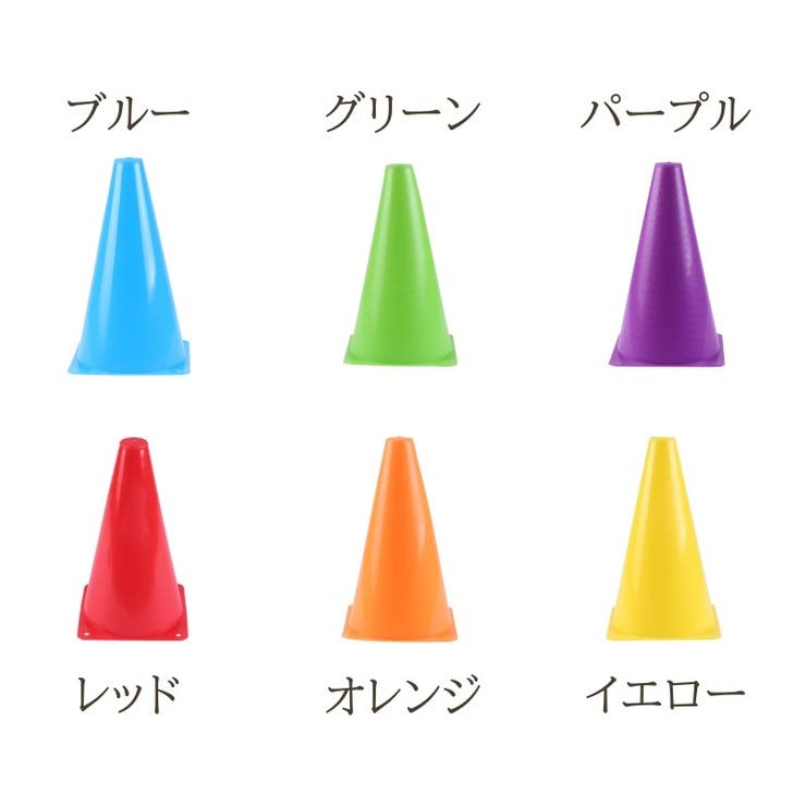 カラーコーン 単品 ミニコーン | PlusNao | 詳細画像16 
