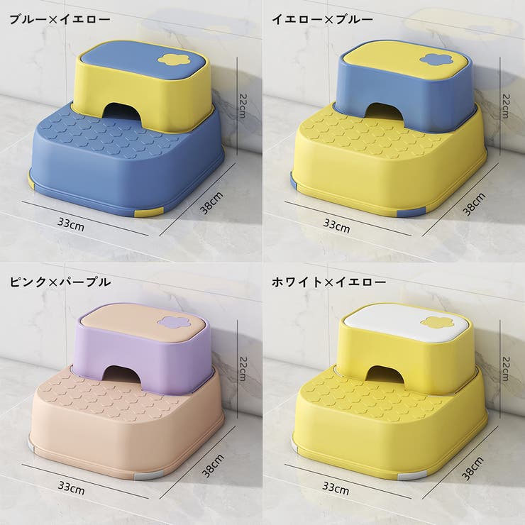 踏み台 子供用 キッズ | PlusNao | 詳細画像18 