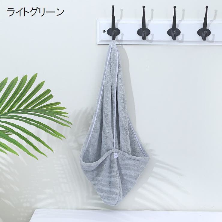 ヘアドライタオル タオルキャップ バス用品 | PlusNao | 詳細画像11 