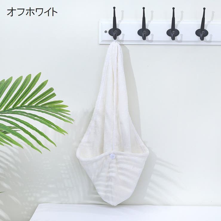 ヘアドライタオル タオルキャップ バス用品 | PlusNao | 詳細画像12 