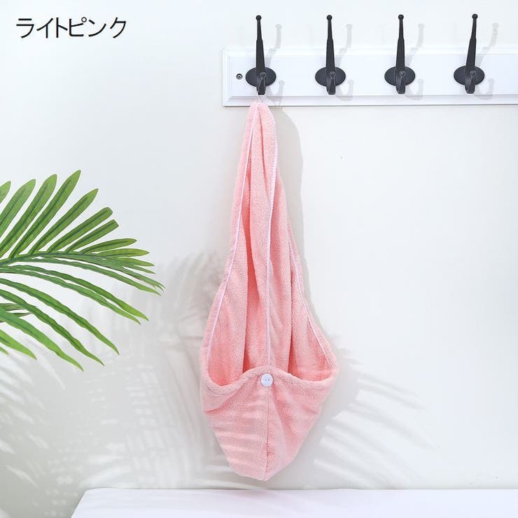 ヘアドライタオル タオルキャップ バス用品 | PlusNao | 詳細画像13 