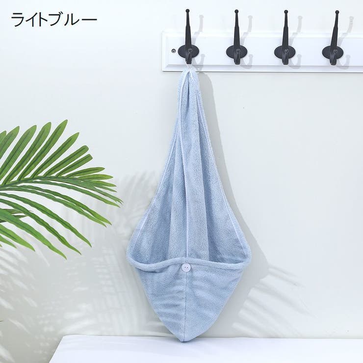 ヘアドライタオル タオルキャップ バス用品 | PlusNao | 詳細画像14 