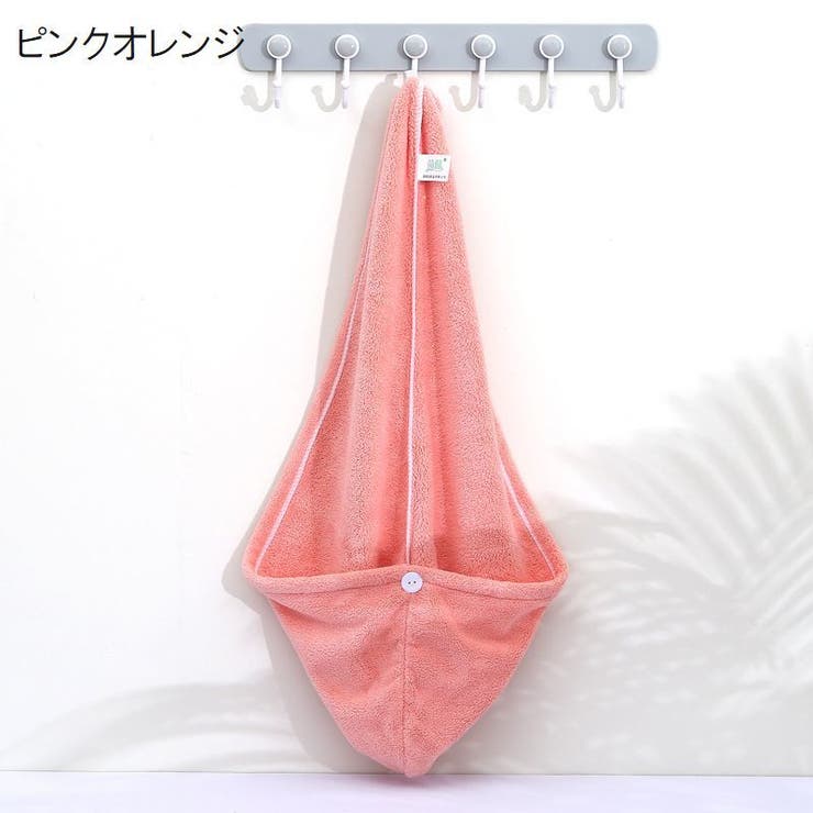 ヘアドライタオル タオルキャップ バス用品 | PlusNao | 詳細画像18 