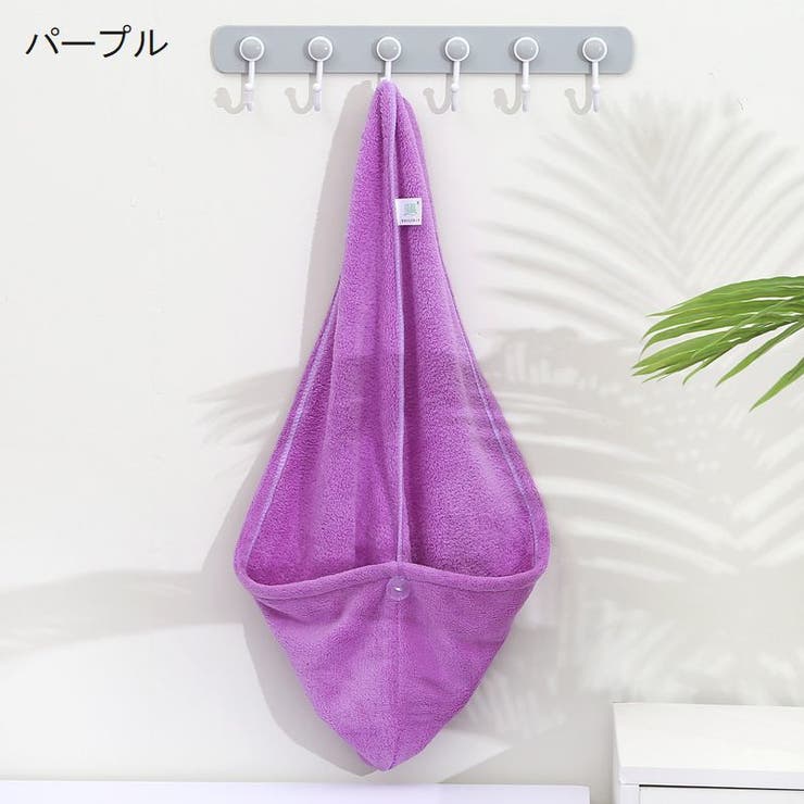 ヘアドライタオル タオルキャップ バス用品 | PlusNao | 詳細画像19 