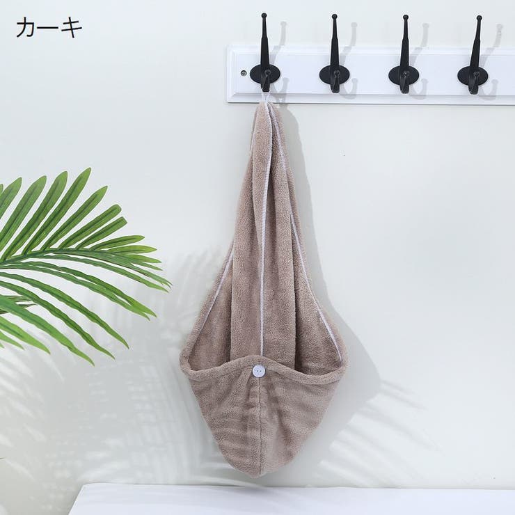 ヘアドライタオル タオルキャップ バス用品 | PlusNao | 詳細画像9 