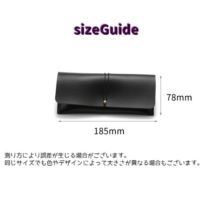 眼鏡ケース メガネケース 眼鏡入れ | PlusNao | 詳細画像10 