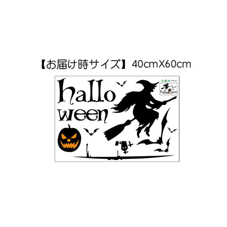 ウォールステッカー ハロウィン かぼちゃ | PlusNao | 詳細画像7 