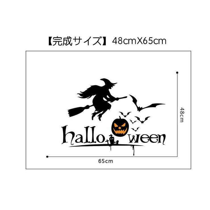 ウォールステッカー ハロウィン かぼちゃ | PlusNao | 詳細画像8 