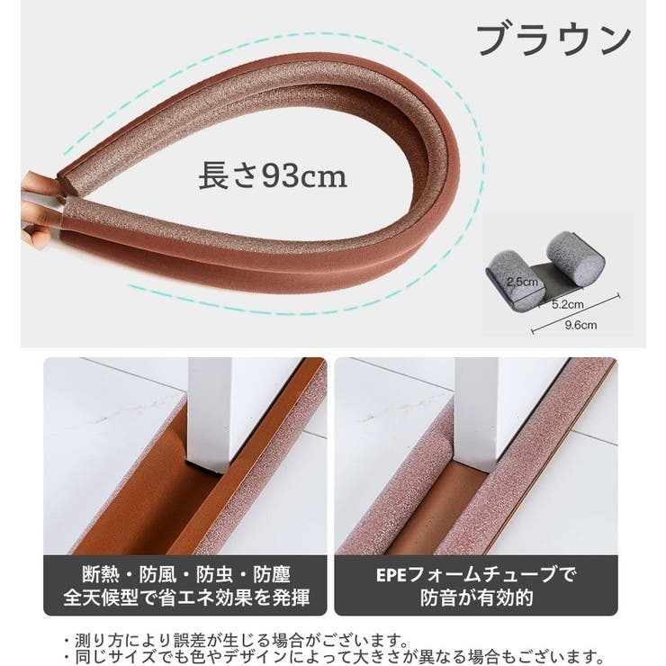 隙間テープ ドア 扉 | PlusNao | 詳細画像11 