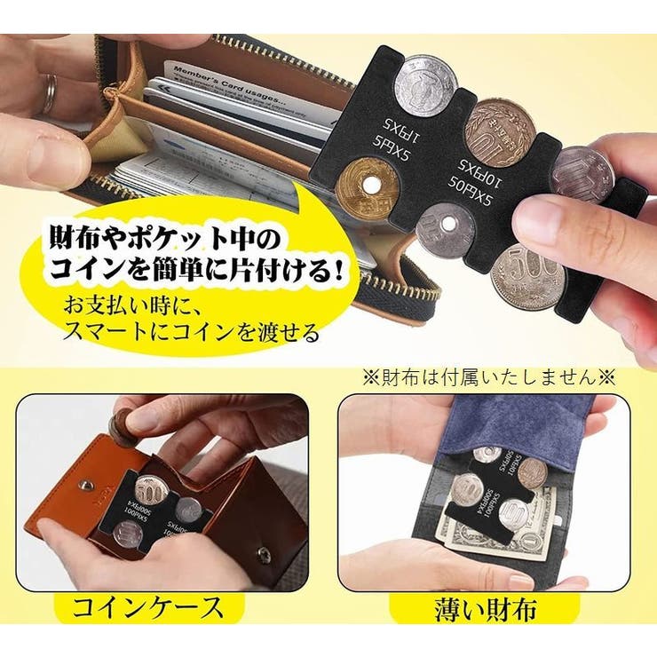 コインホルダー コインケース 携帯 | PlusNao | 詳細画像2 