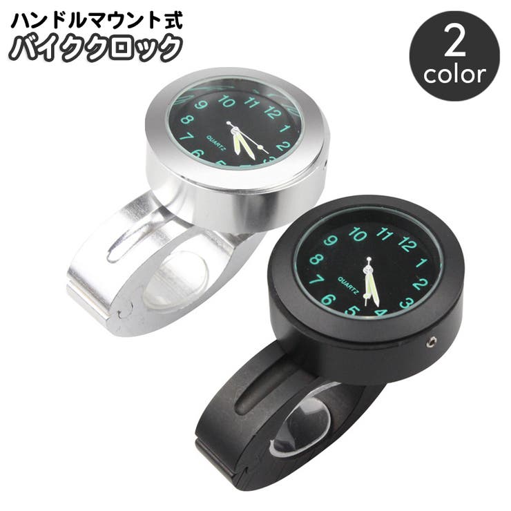 バイククロック バイク用アクセサリー アナログ時計 | PlusNao | 詳細画像1 
