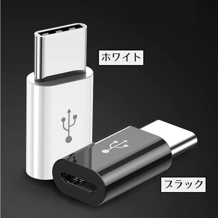 変換アダプター Type C | PlusNao | 詳細画像13 