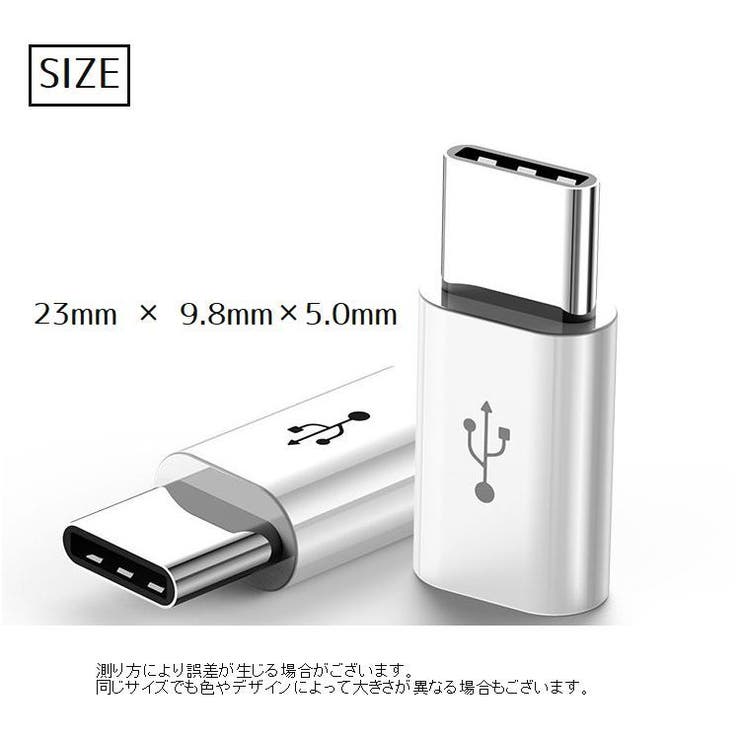 変換アダプター Type C | PlusNao | 詳細画像14 