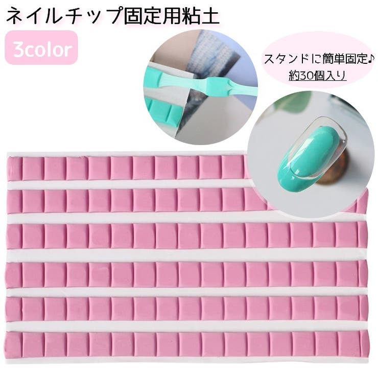 ネイルチップ固定用粘土 ねんど ネイルスタンド | PlusNao | 詳細画像1 