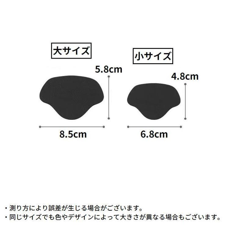 かかとクッション 4枚セット サイズ調整 | PlusNao | 詳細画像9 