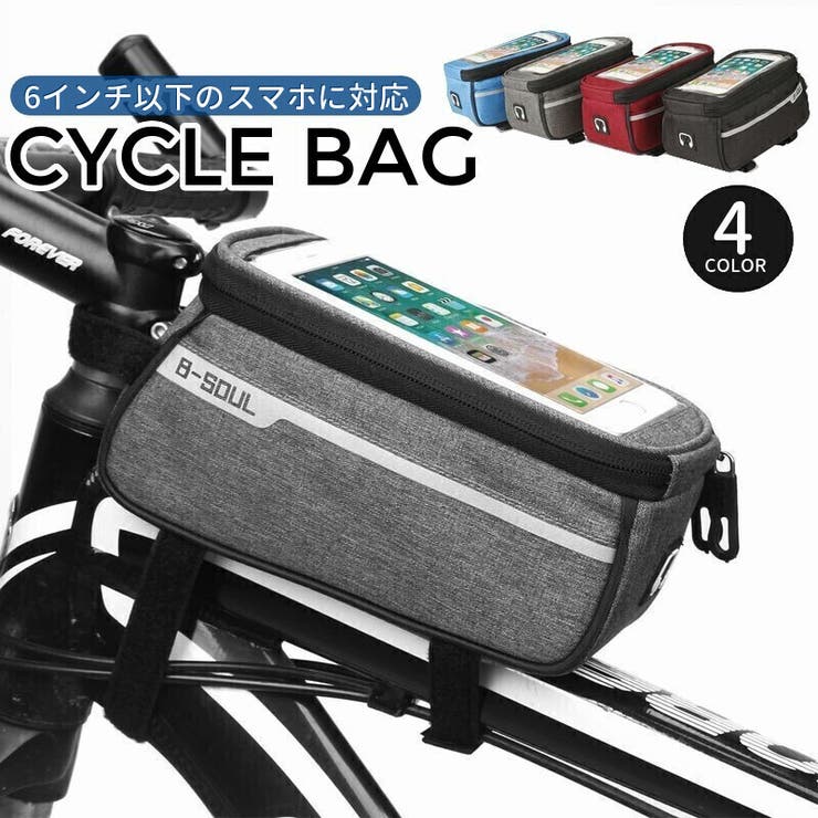 自転車用スマホホルダー チューブバッグ フレームバッグ | PlusNao | 詳細画像1 