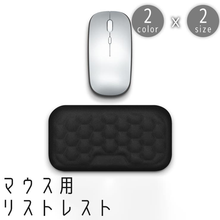 リストレスト マウス用 パッド | PlusNao | 詳細画像1 