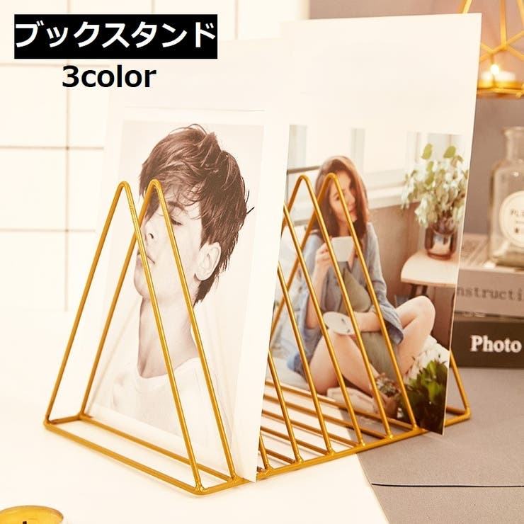 ブックスタンド ブックエンド 本立て | PlusNao | 詳細画像1 