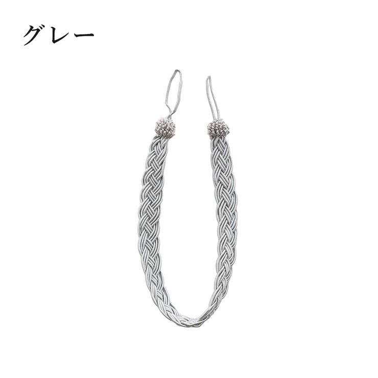 カーテンタッセル 2個セット ペア | PlusNao | 詳細画像13 