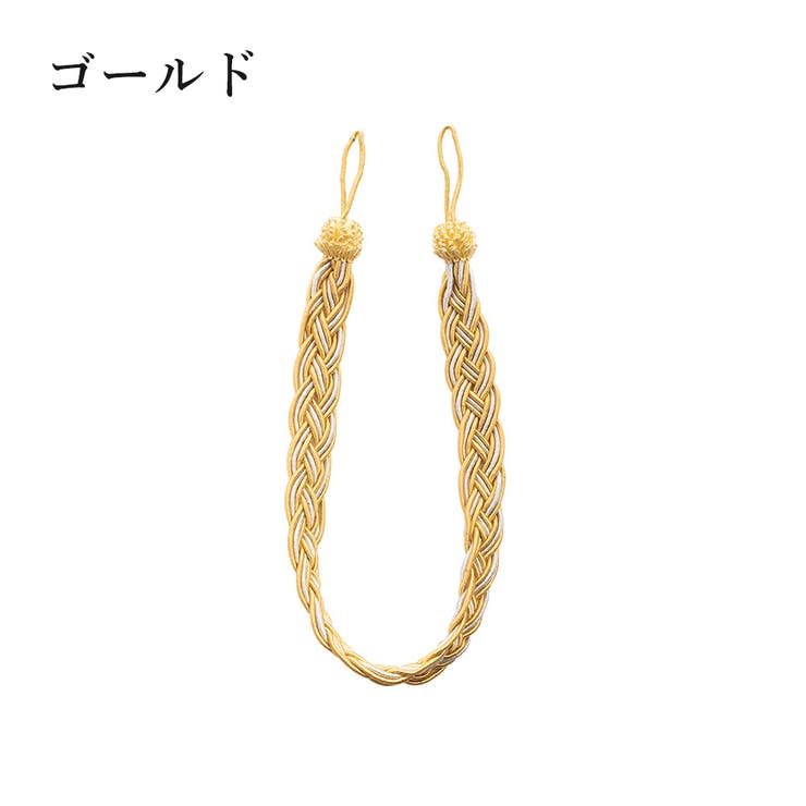 カーテンタッセル 2個セット ペア | PlusNao | 詳細画像17 
