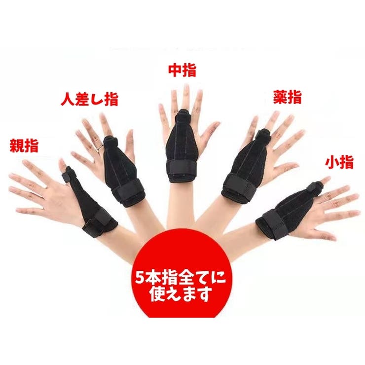 指用サポーター 指サポーター 単品 | PlusNao | 詳細画像5 