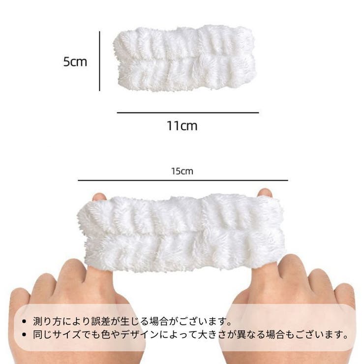 リストバンド 2個セット 洗顔用 | PlusNao | 詳細画像11 