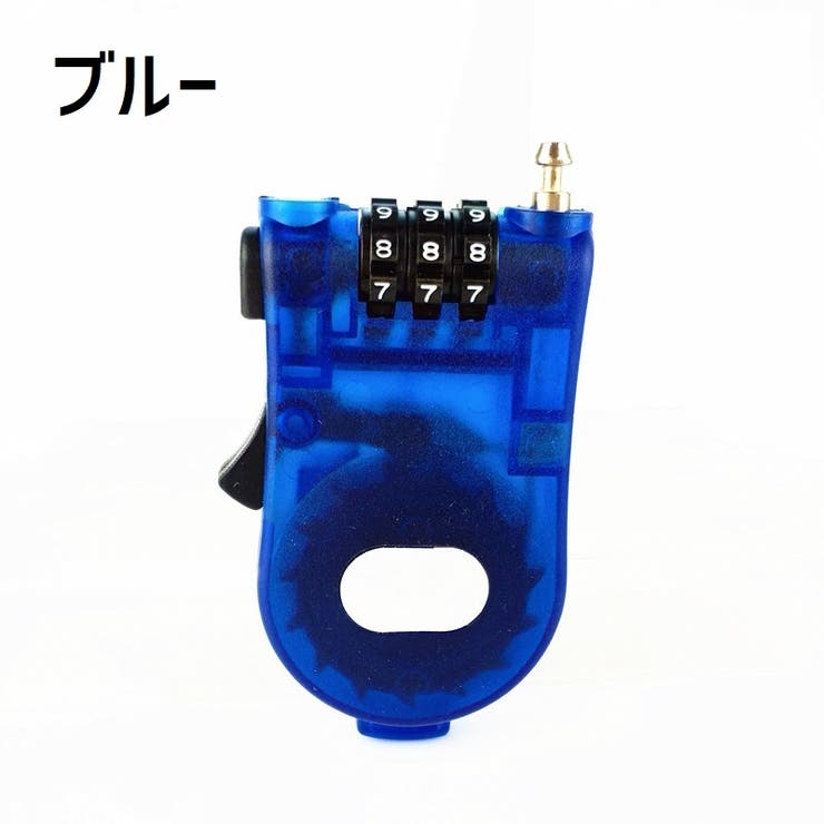 ハンディロック ダイヤル式 自転車用 | PlusNao | 詳細画像11 