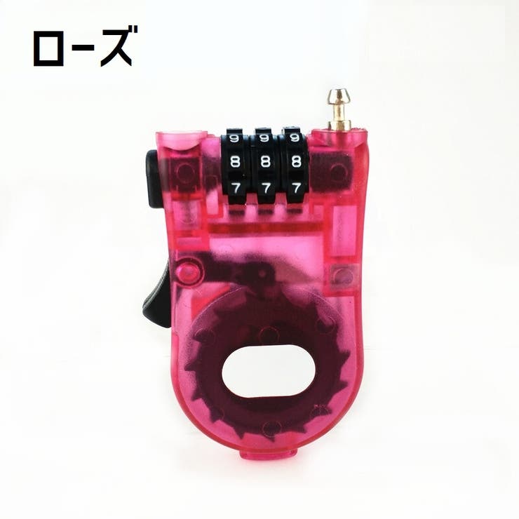 ハンディロック ダイヤル式 自転車用 | PlusNao | 詳細画像14 