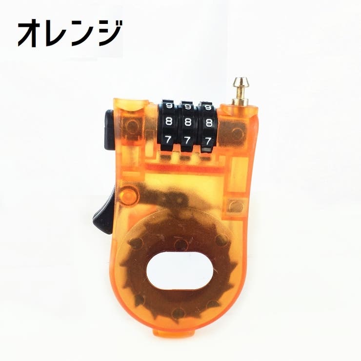ハンディロック ダイヤル式 自転車用 | PlusNao | 詳細画像15 