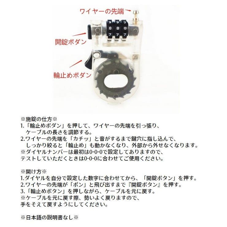 ハンディロック ダイヤル式 自転車用 | PlusNao | 詳細画像7 