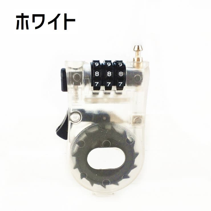 ハンディロック ダイヤル式 自転車用 | PlusNao | 詳細画像8 