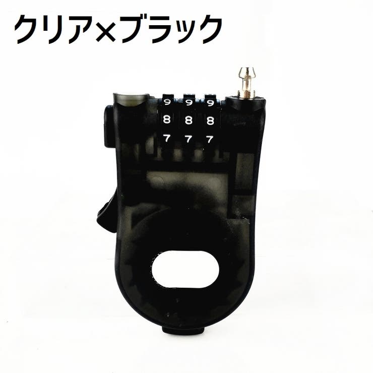 ハンディロック ダイヤル式 自転車用 | PlusNao | 詳細画像9 