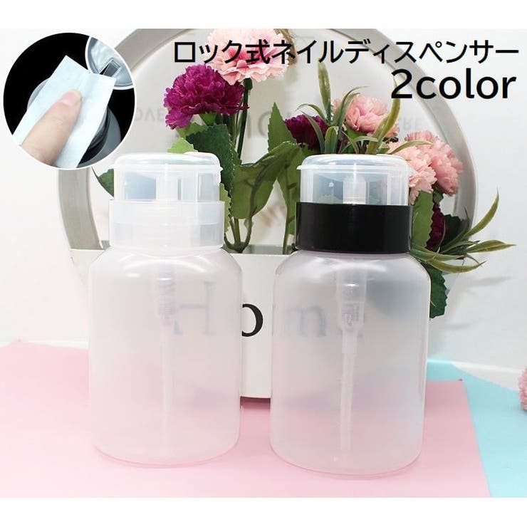 ネイルディスペンサー ネイルアート用品 200ml | PlusNao | 詳細画像1 